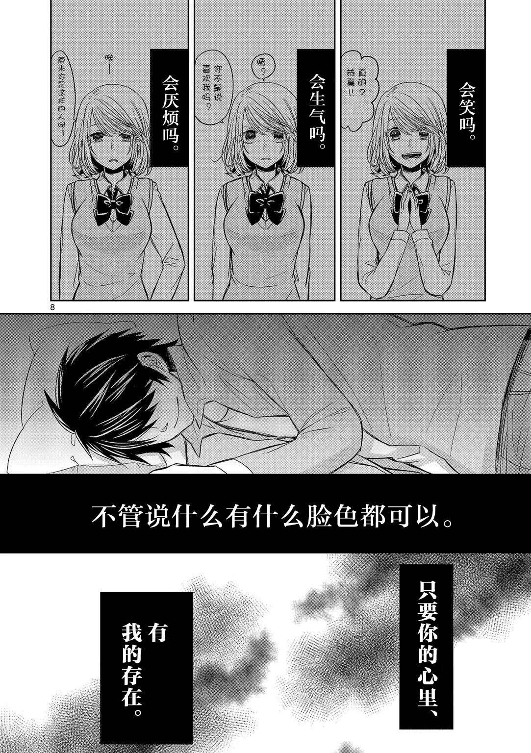 惟此花矣韩漫全集-第13话无删减无遮挡章节图片 