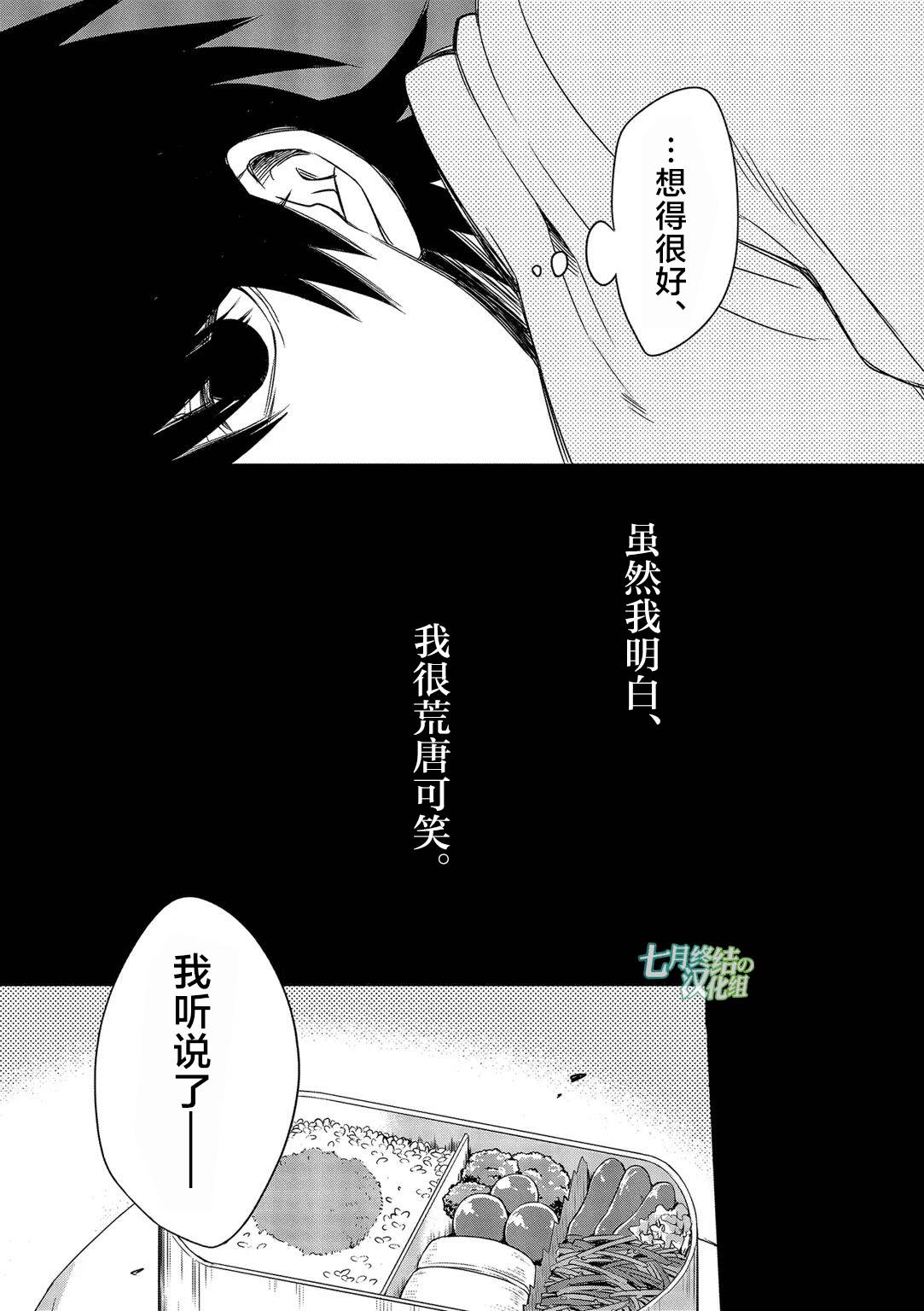 惟此花矣韩漫全集-第13话无删减无遮挡章节图片 