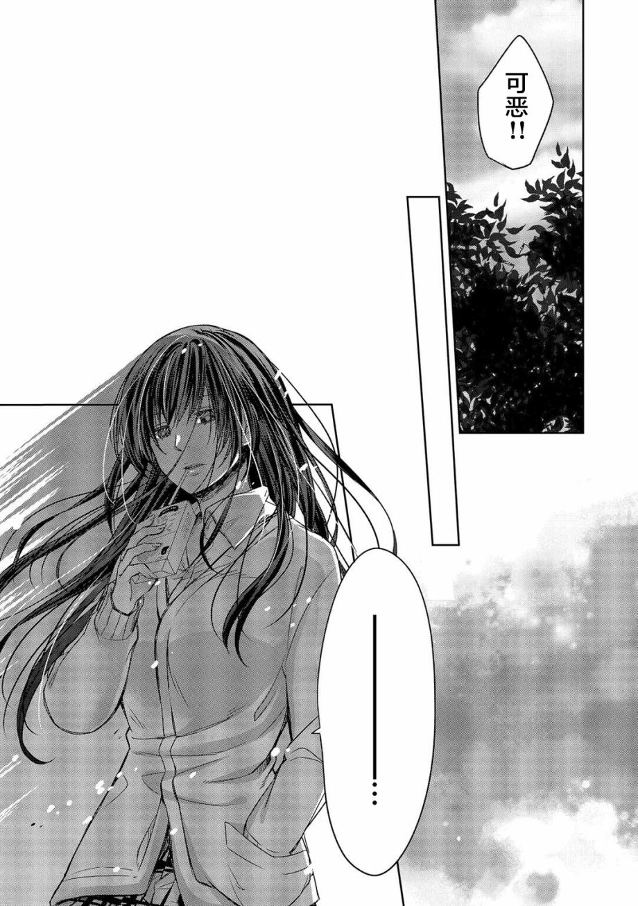 惟此花矣韩漫全集-第14话无删减无遮挡章节图片 