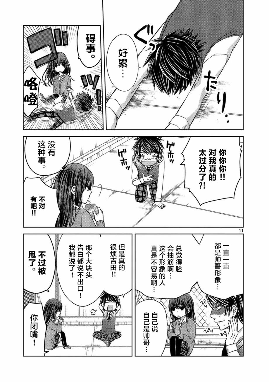 惟此花矣韩漫全集-第14话无删减无遮挡章节图片 