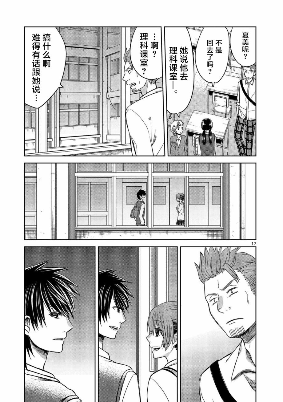 惟此花矣韩漫全集-第14话无删减无遮挡章节图片 
