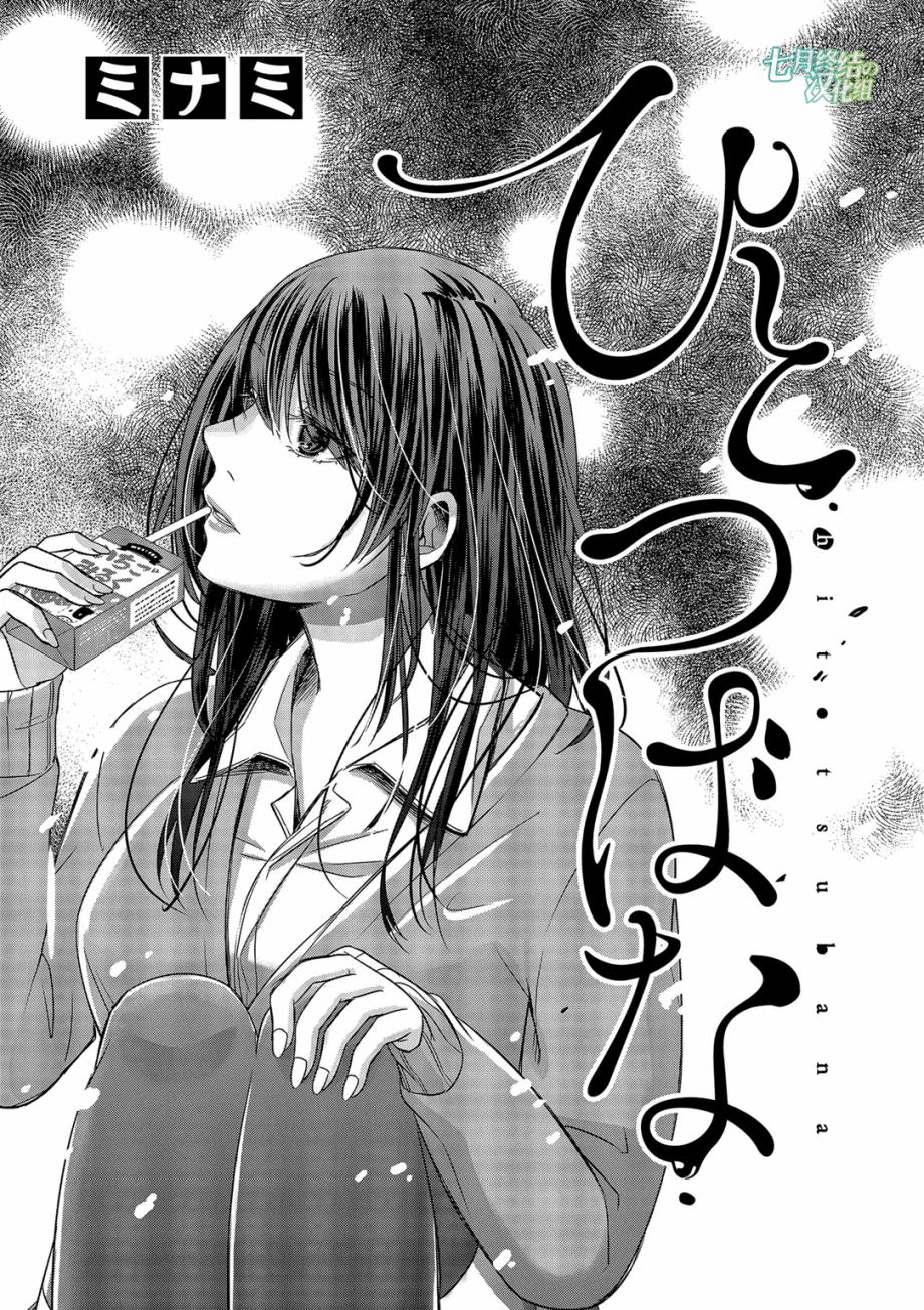 惟此花矣韩漫全集-第14话无删减无遮挡章节图片 