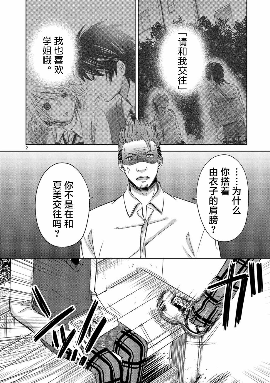 惟此花矣韩漫全集-第14话无删减无遮挡章节图片 