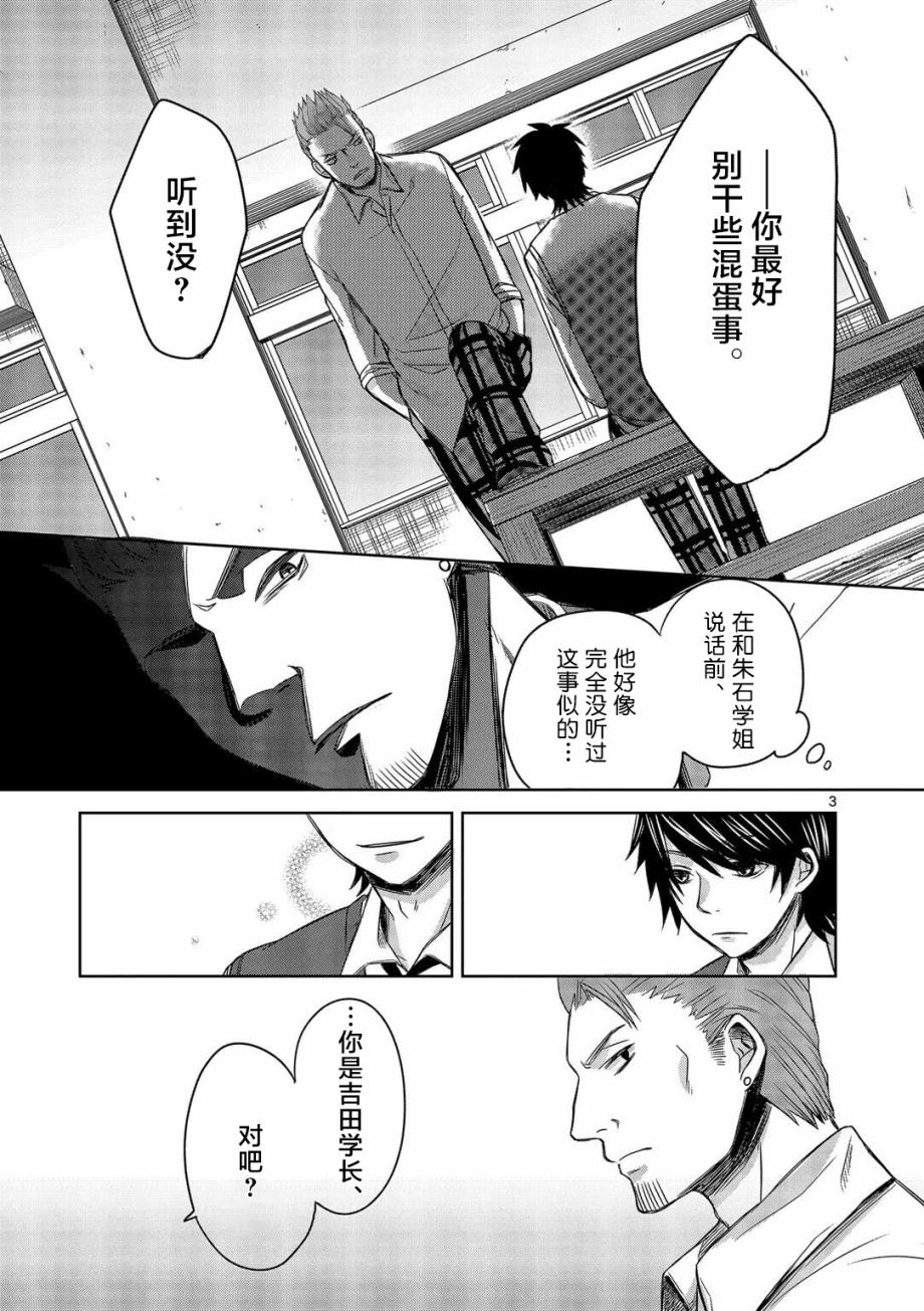惟此花矣韩漫全集-第14话无删减无遮挡章节图片 