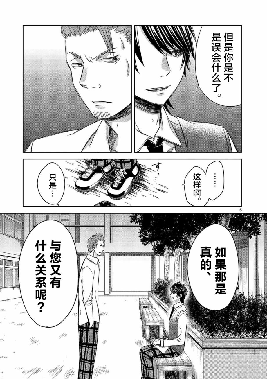 惟此花矣韩漫全集-第14话无删减无遮挡章节图片 