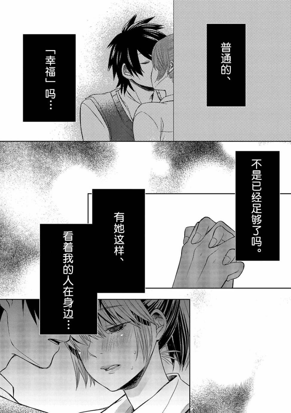 惟此花矣韩漫全集-第15话无删减无遮挡章节图片 
