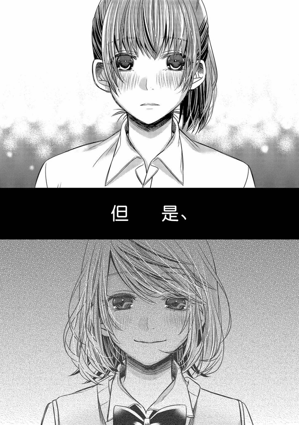 惟此花矣韩漫全集-第15话无删减无遮挡章节图片 