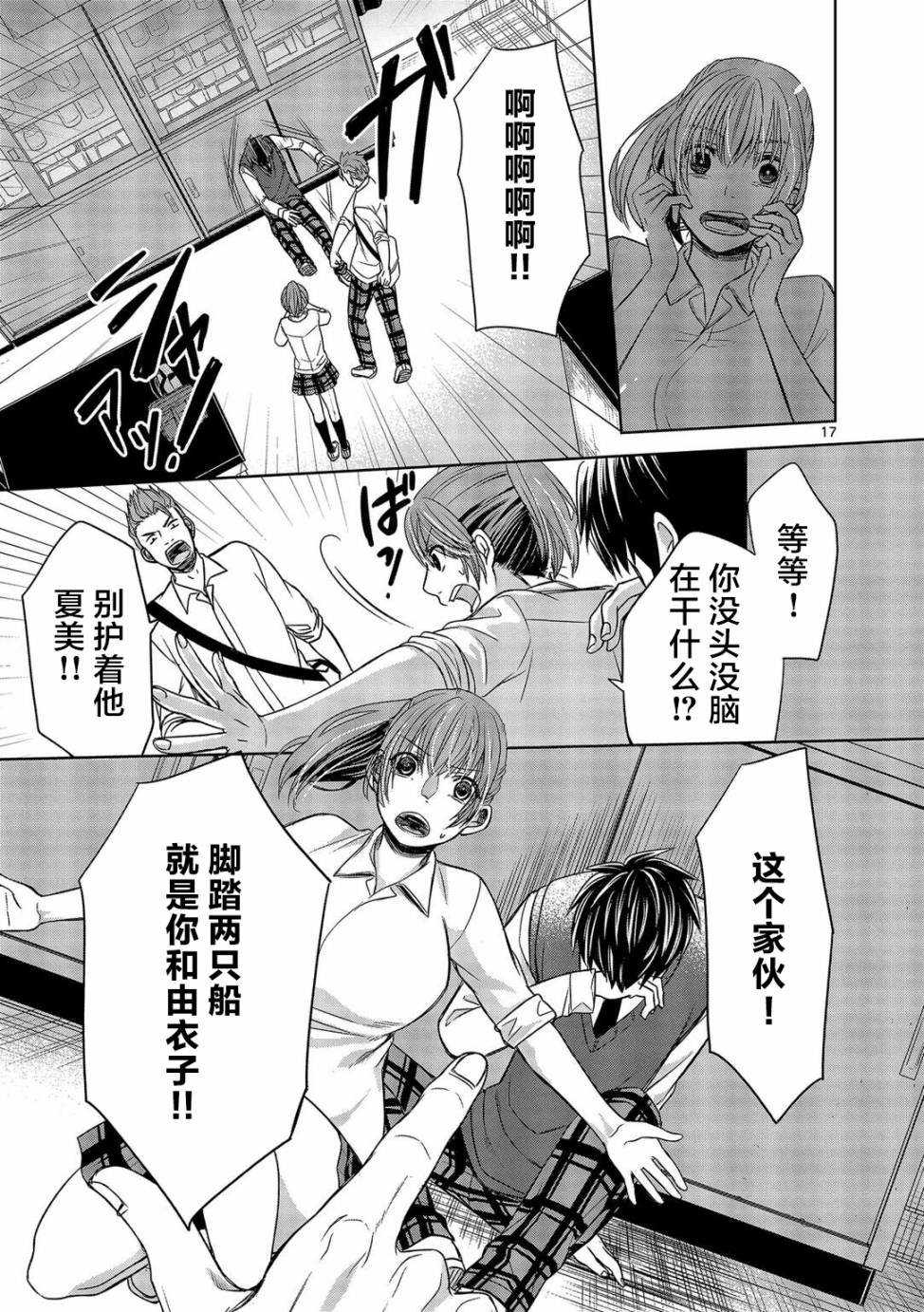 惟此花矣韩漫全集-第15话无删减无遮挡章节图片 