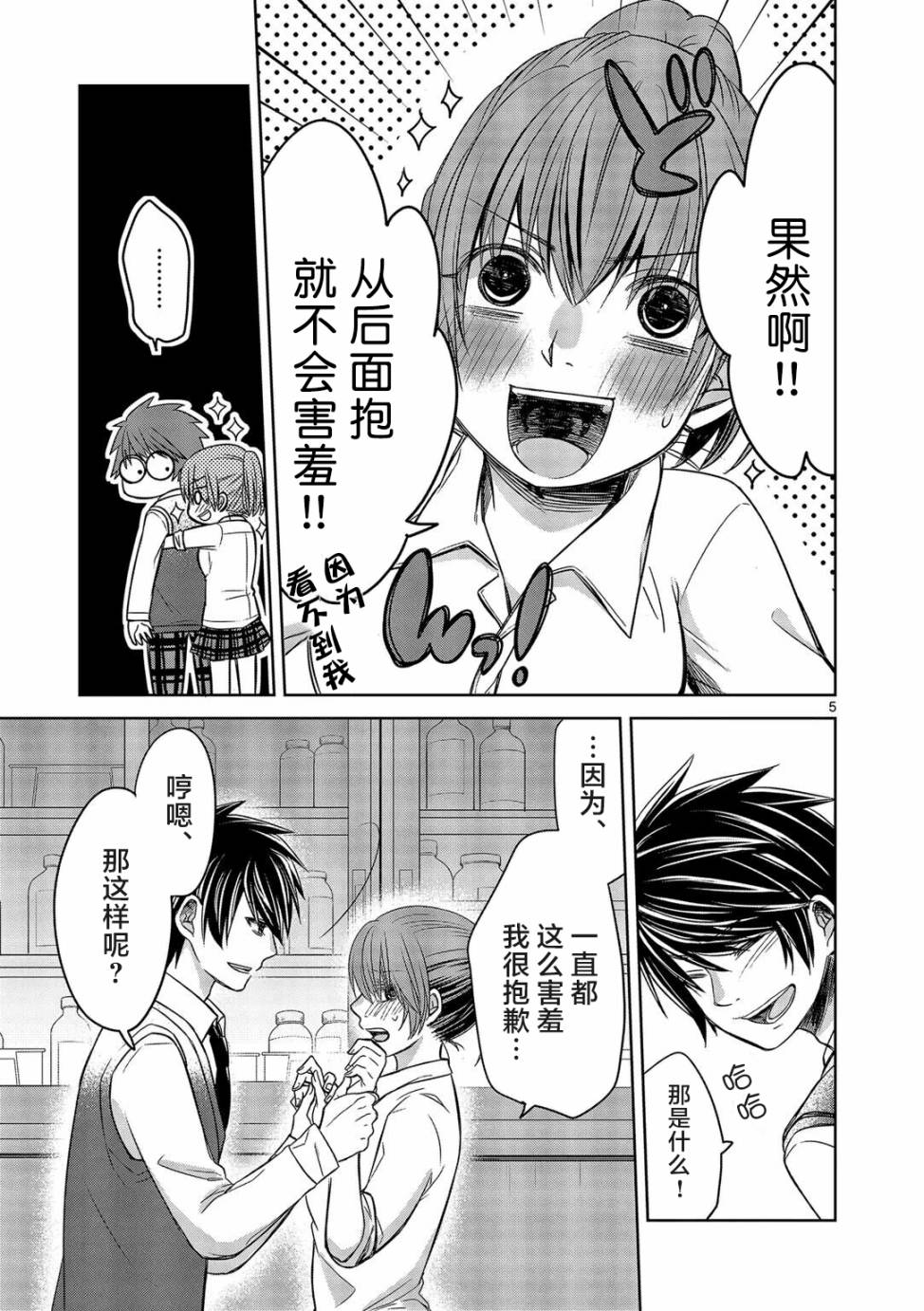 惟此花矣韩漫全集-第15话无删减无遮挡章节图片 