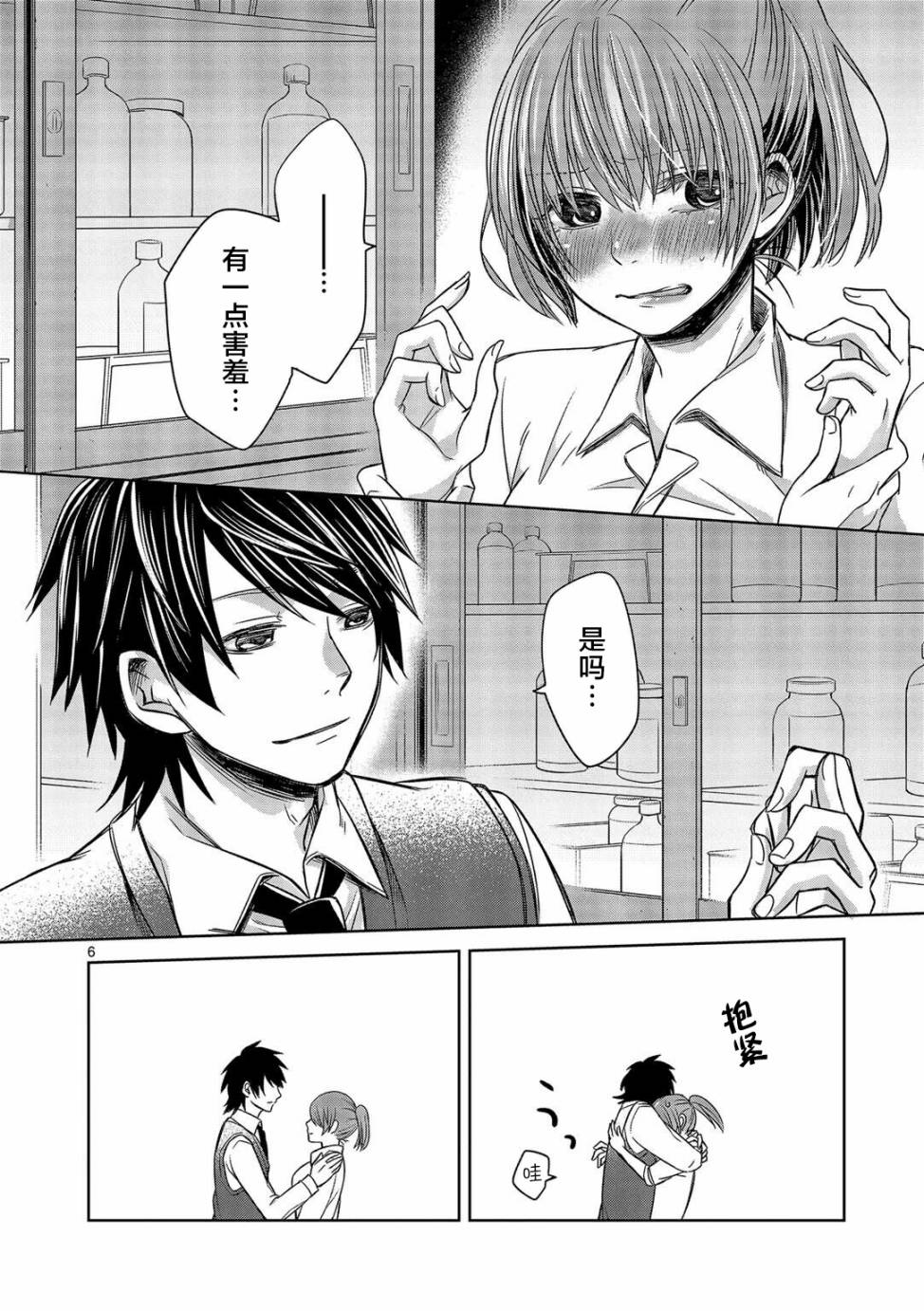 惟此花矣韩漫全集-第15话无删减无遮挡章节图片 