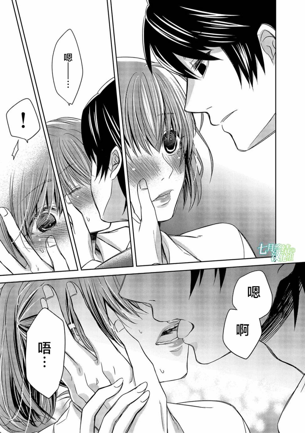 惟此花矣韩漫全集-第15话无删减无遮挡章节图片 