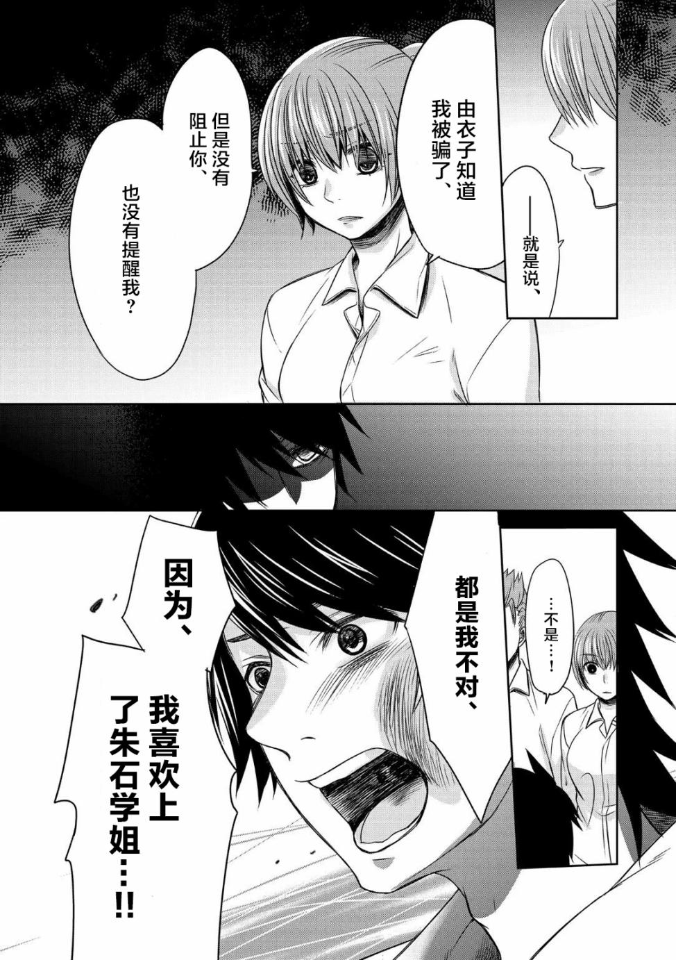 惟此花矣韩漫全集-第16话无删减无遮挡章节图片 