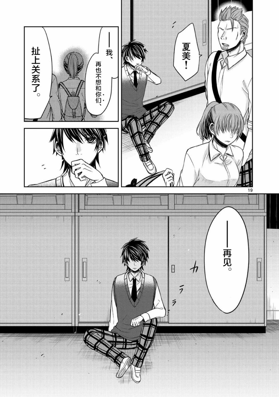 惟此花矣韩漫全集-第16话无删减无遮挡章节图片 