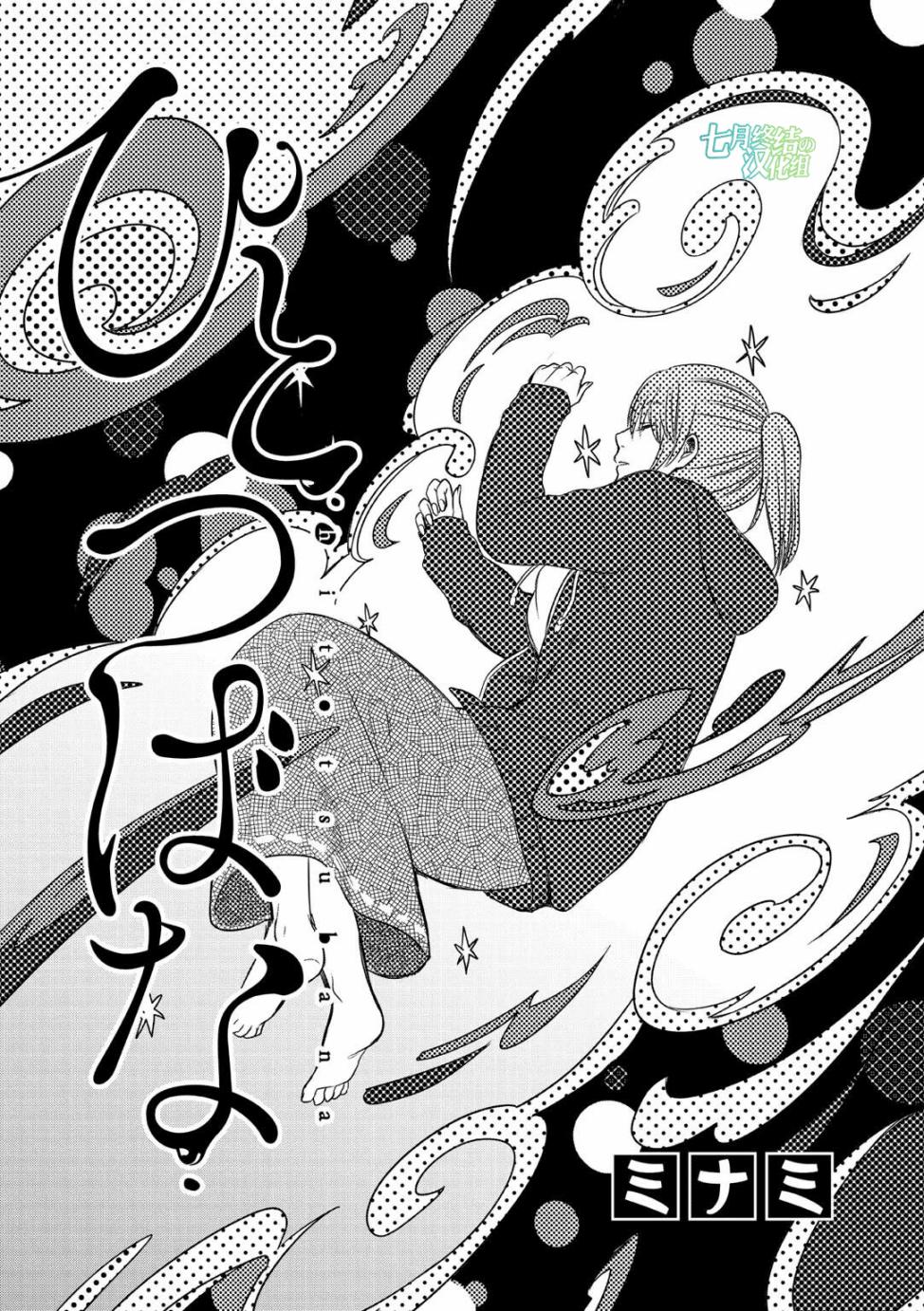 惟此花矣韩漫全集-第16话无删减无遮挡章节图片 