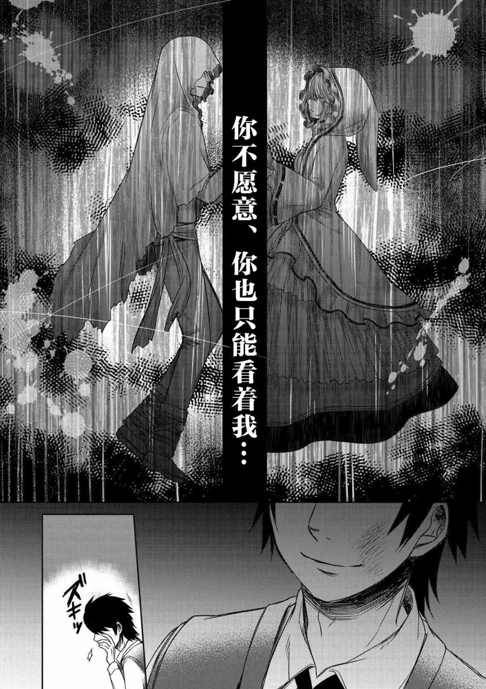 惟此花矣韩漫全集-第16话无删减无遮挡章节图片 