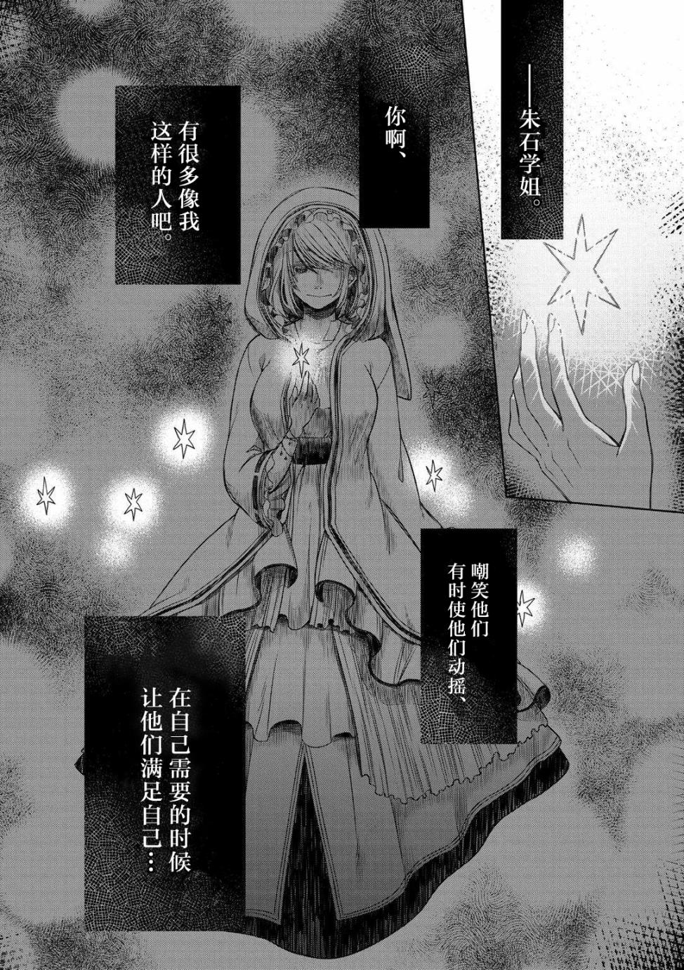 惟此花矣韩漫全集-第16话无删减无遮挡章节图片 