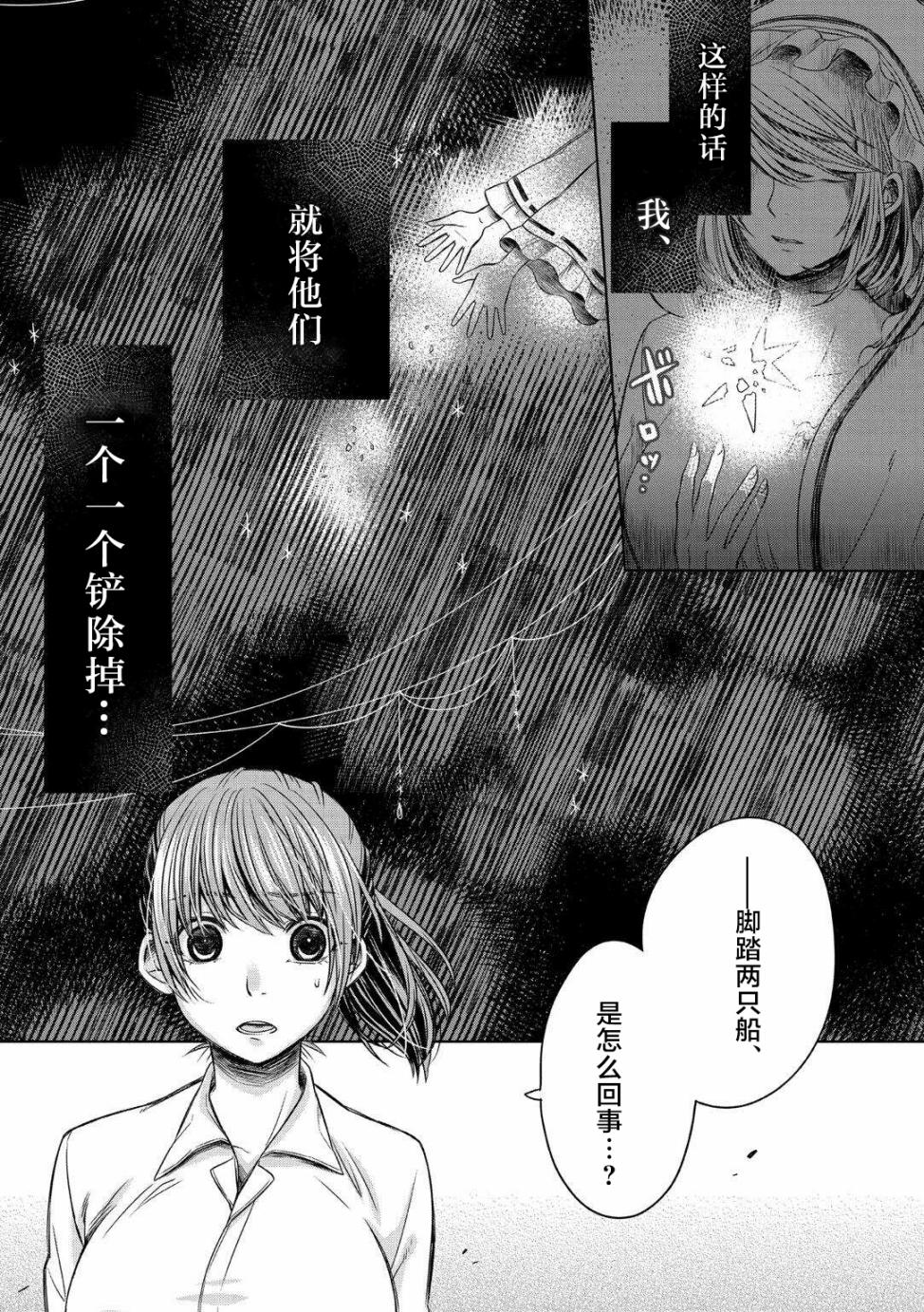 惟此花矣韩漫全集-第16话无删减无遮挡章节图片 