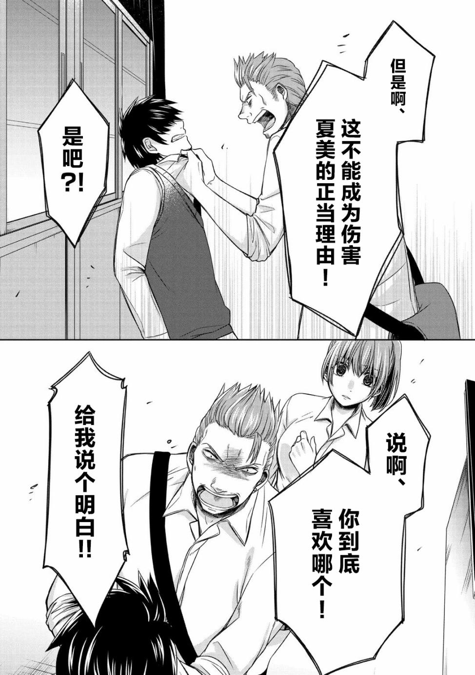 惟此花矣韩漫全集-第16话无删减无遮挡章节图片 