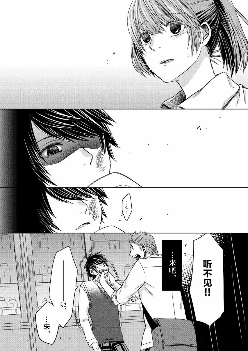 惟此花矣韩漫全集-第16话无删减无遮挡章节图片 
