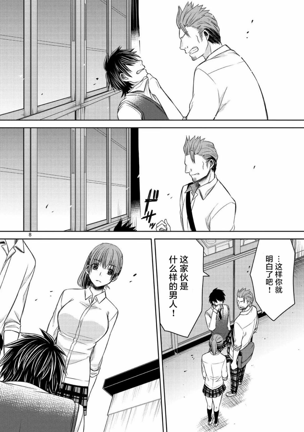 惟此花矣韩漫全集-第16话无删减无遮挡章节图片 