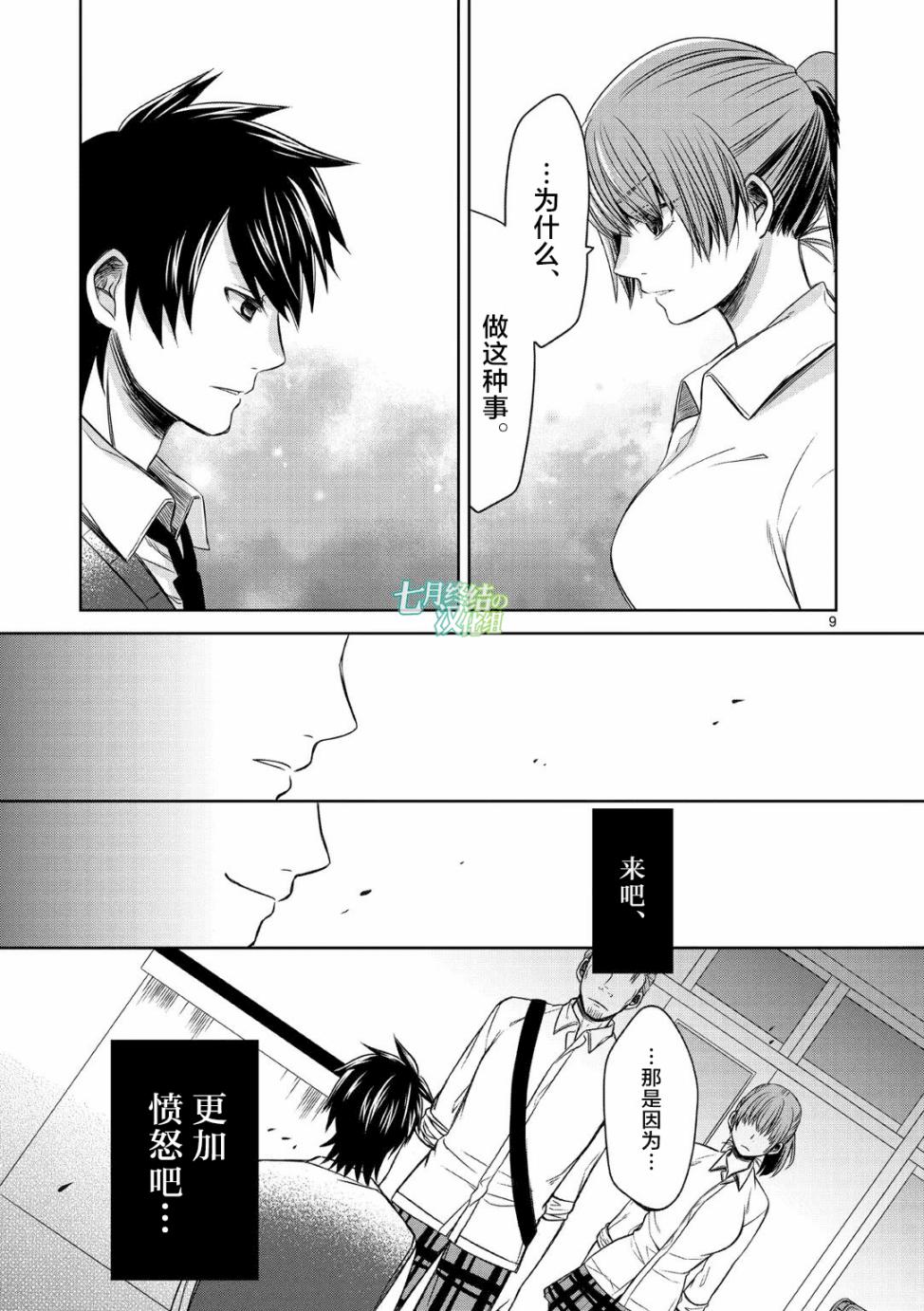 惟此花矣韩漫全集-第16话无删减无遮挡章节图片 