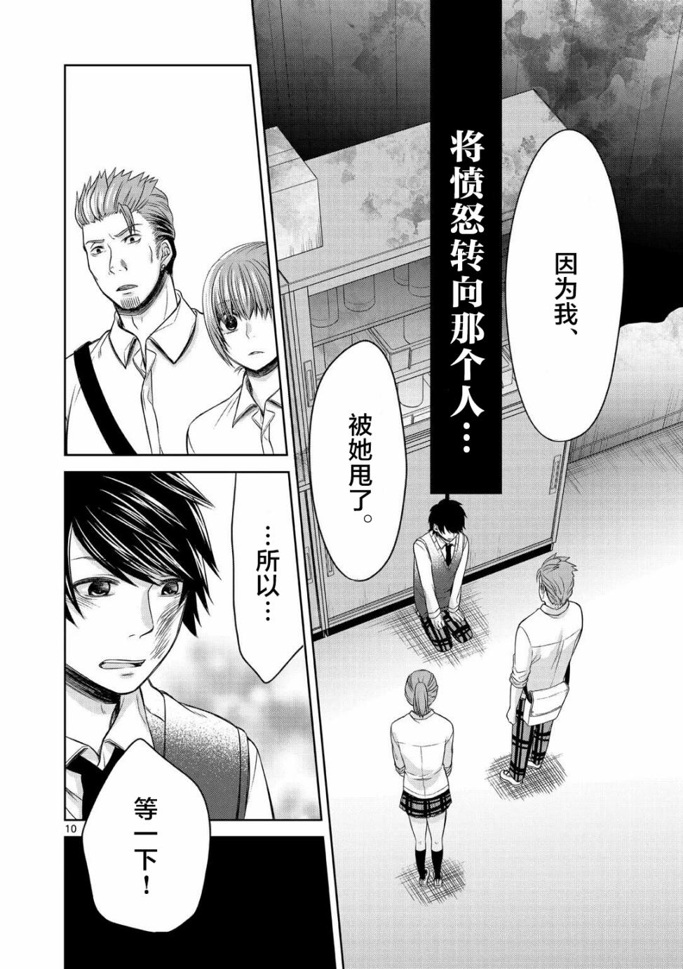 惟此花矣韩漫全集-第16话无删减无遮挡章节图片 