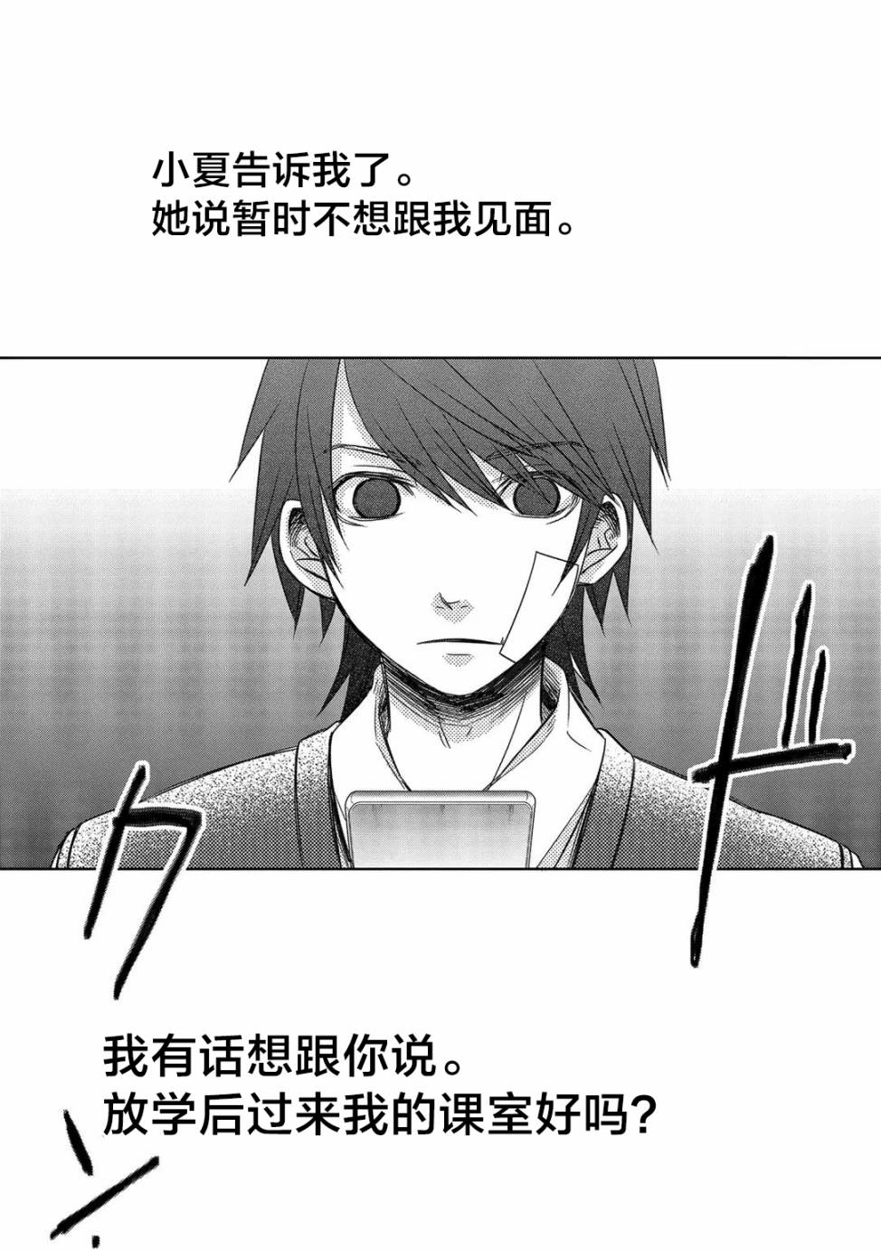 惟此花矣韩漫全集-第17话无删减无遮挡章节图片 