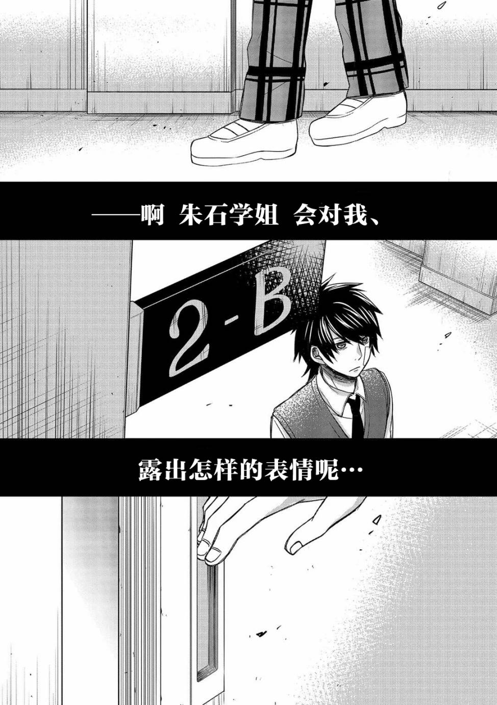 惟此花矣韩漫全集-第17话无删减无遮挡章节图片 