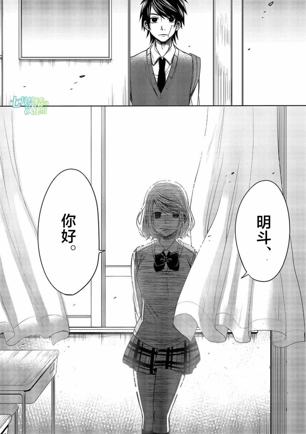 惟此花矣韩漫全集-第17话无删减无遮挡章节图片 