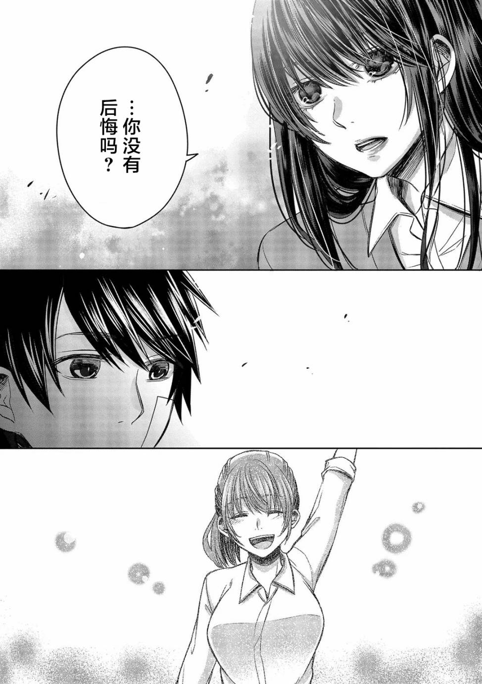 惟此花矣韩漫全集-第17话无删减无遮挡章节图片 