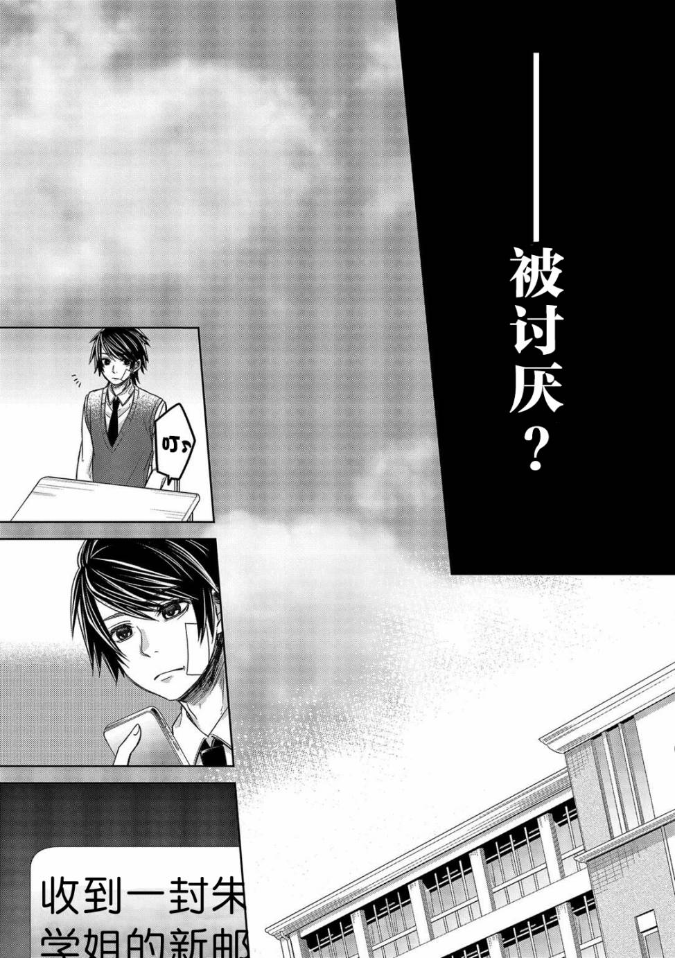 惟此花矣韩漫全集-第17话无删减无遮挡章节图片 