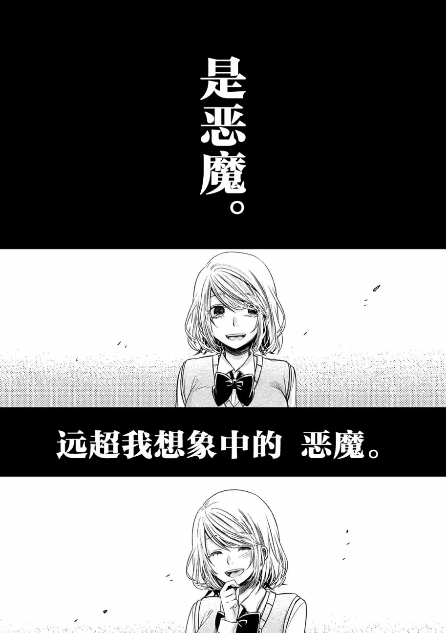 惟此花矣韩漫全集-第18话无删减无遮挡章节图片 