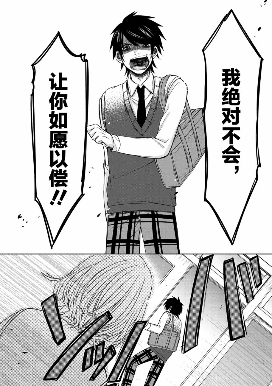 惟此花矣韩漫全集-第18话无删减无遮挡章节图片 
