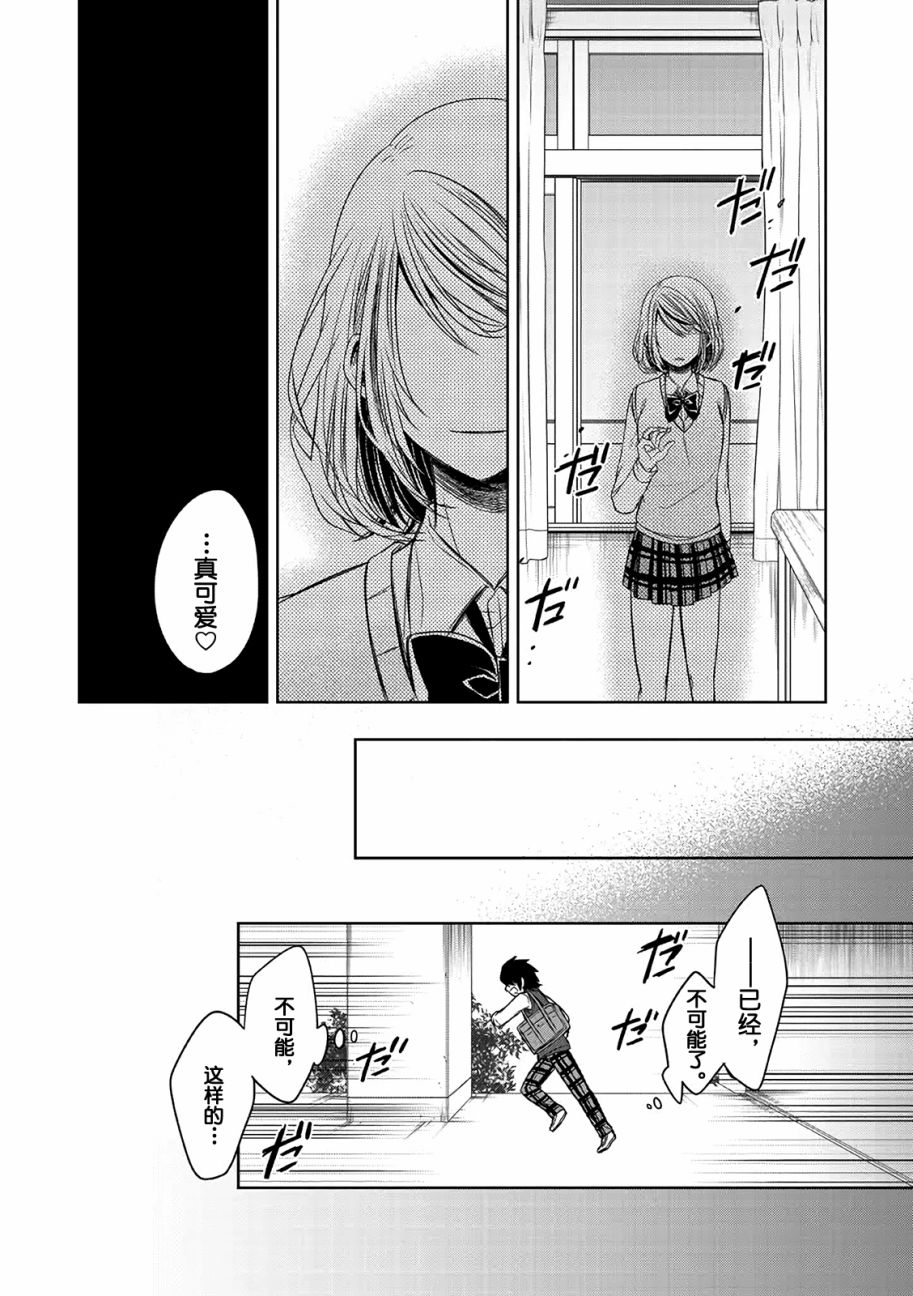 惟此花矣韩漫全集-第18话无删减无遮挡章节图片 