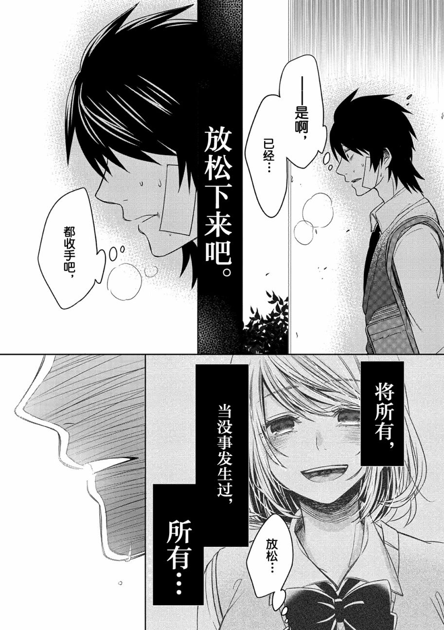 惟此花矣韩漫全集-第18话无删减无遮挡章节图片 