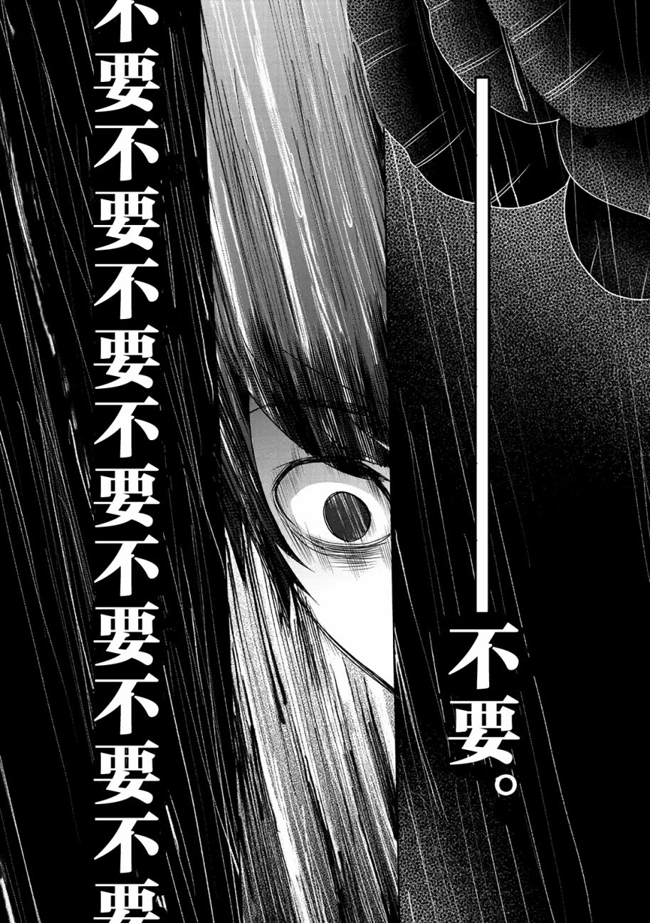 惟此花矣韩漫全集-第18话无删减无遮挡章节图片 