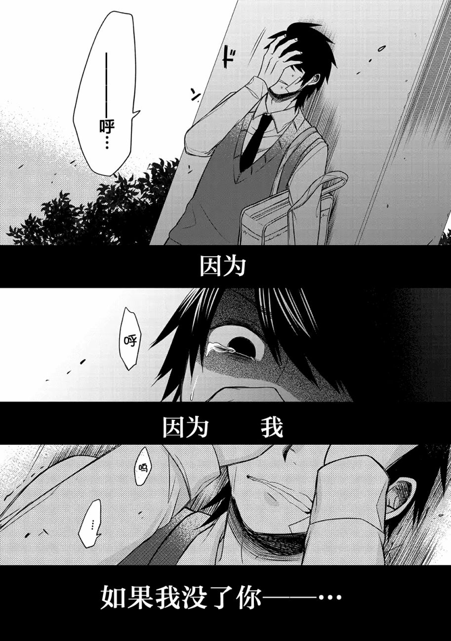 惟此花矣韩漫全集-第18话无删减无遮挡章节图片 