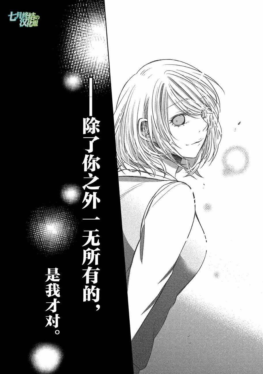 惟此花矣韩漫全集-第18话无删减无遮挡章节图片 