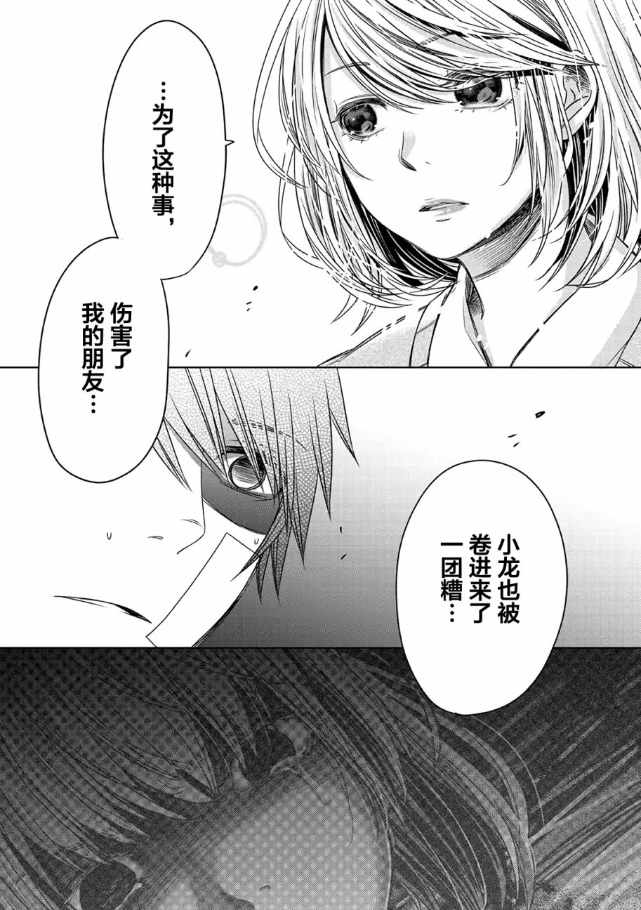惟此花矣韩漫全集-第18话无删减无遮挡章节图片 
