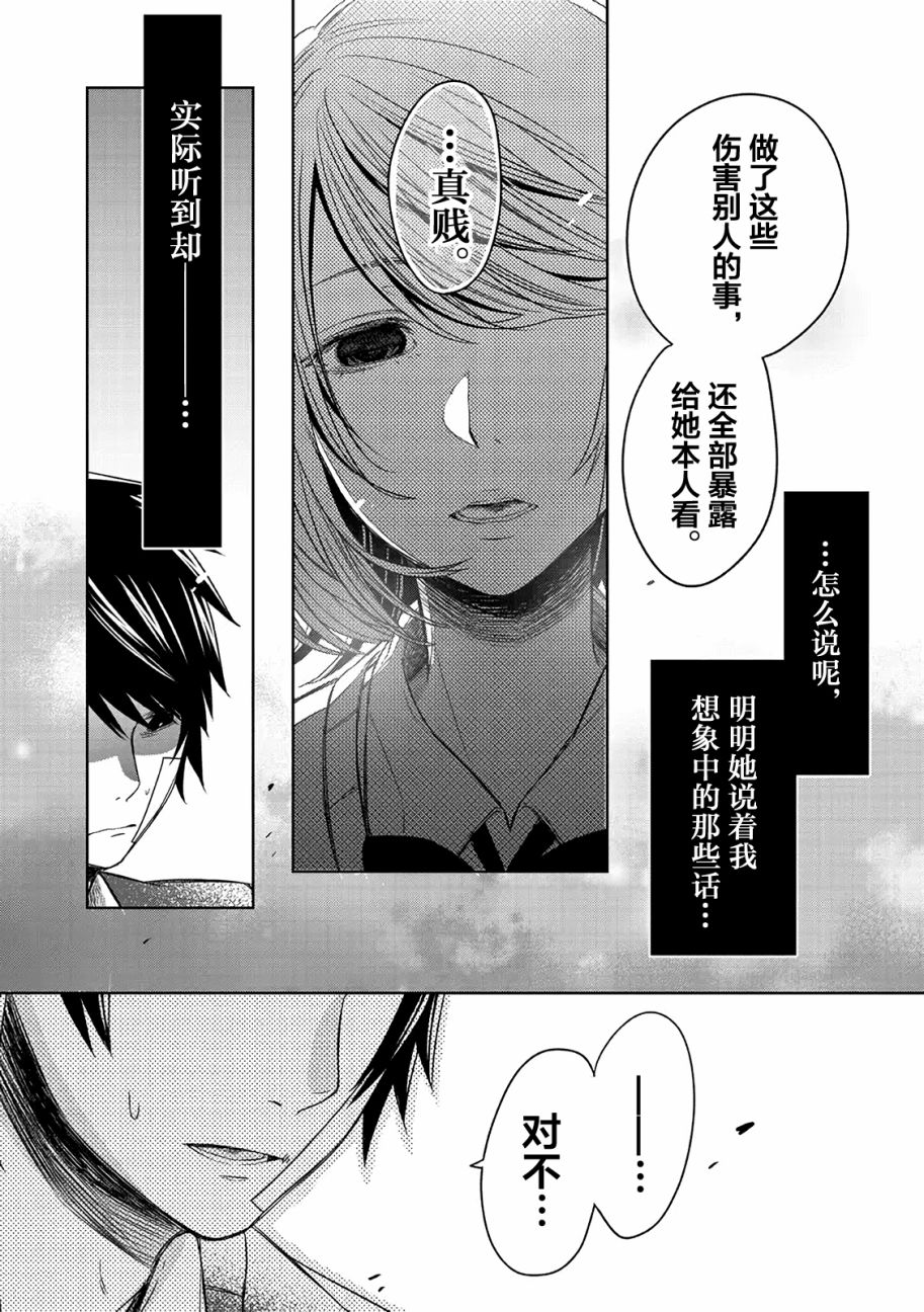 惟此花矣韩漫全集-第18话无删减无遮挡章节图片 