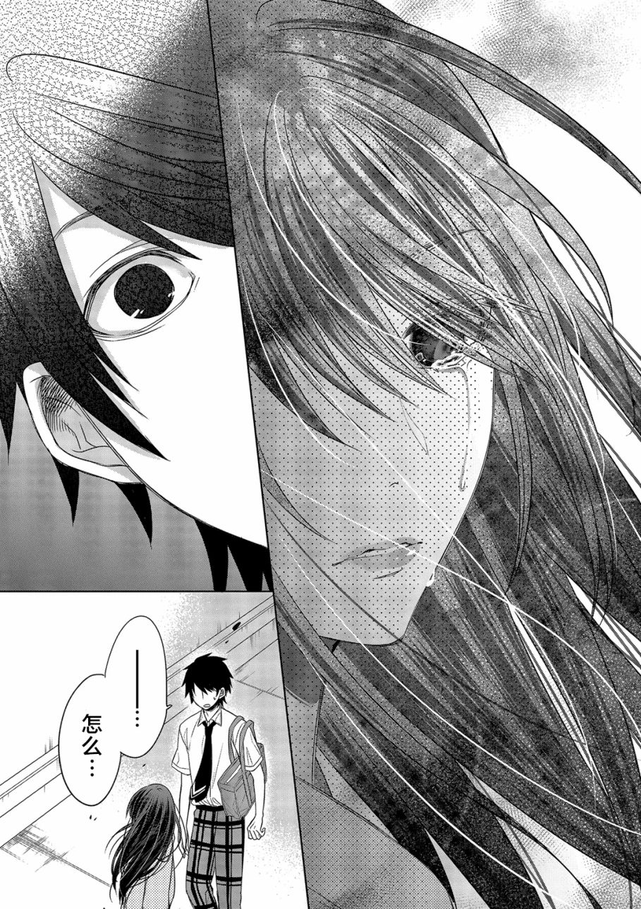惟此花矣韩漫全集-第19话无删减无遮挡章节图片 