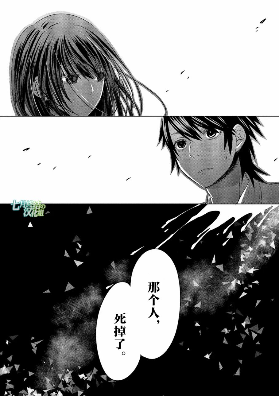 惟此花矣韩漫全集-第19话无删减无遮挡章节图片 