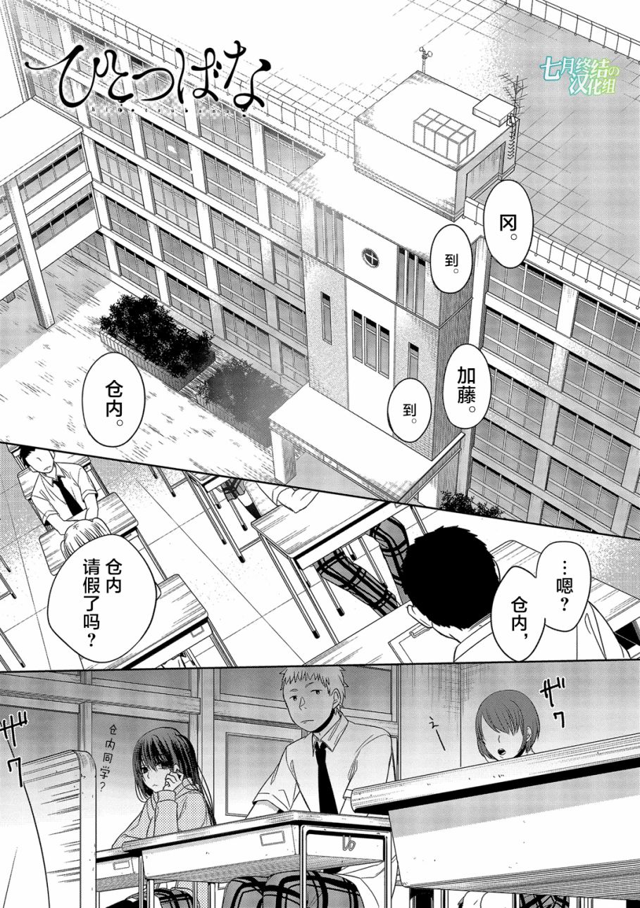 惟此花矣韩漫全集-第19话无删减无遮挡章节图片 