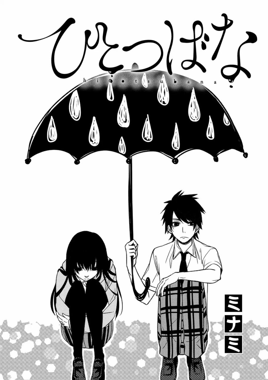惟此花矣韩漫全集-第19话无删减无遮挡章节图片 