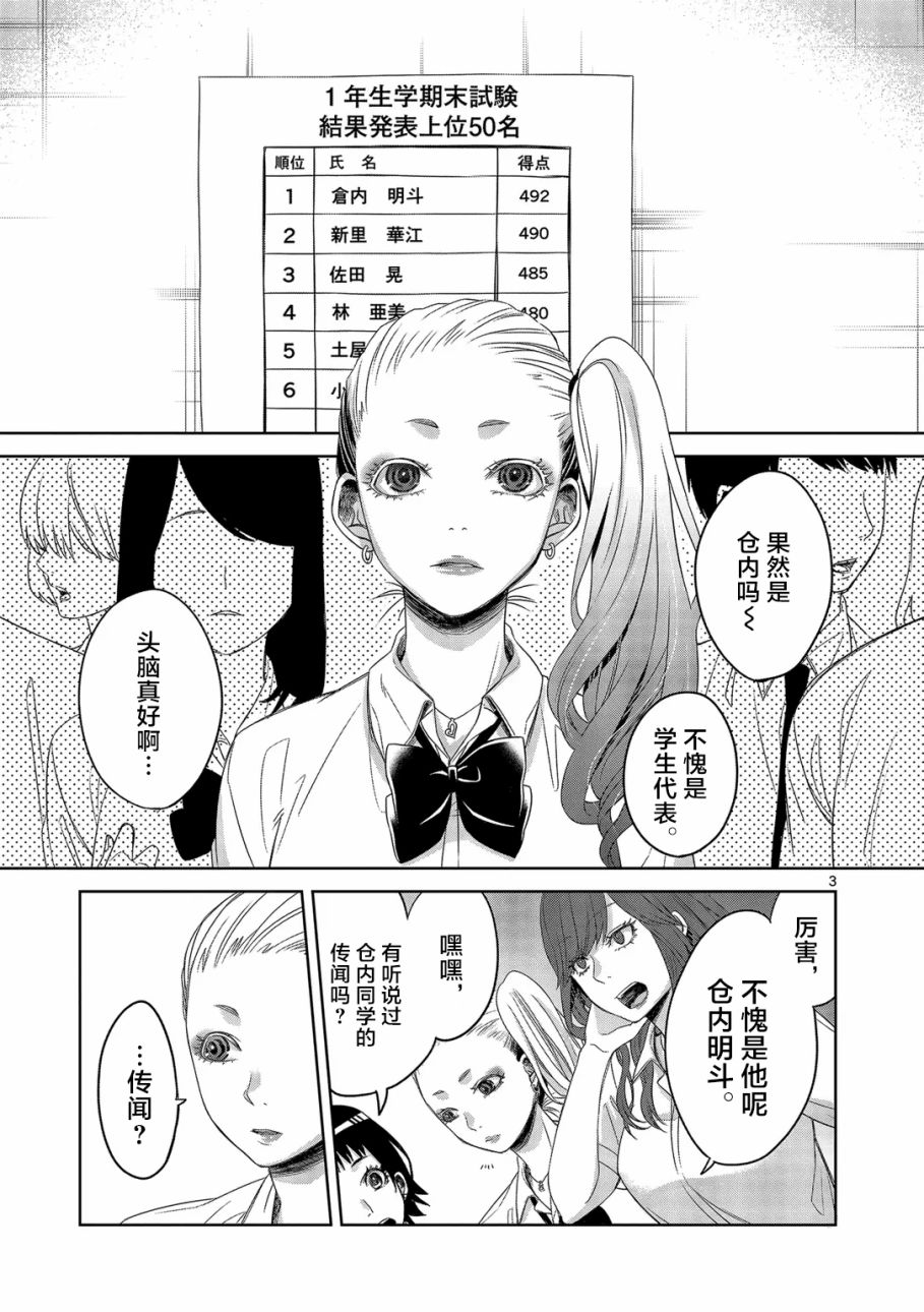 惟此花矣韩漫全集-第19话无删减无遮挡章节图片 