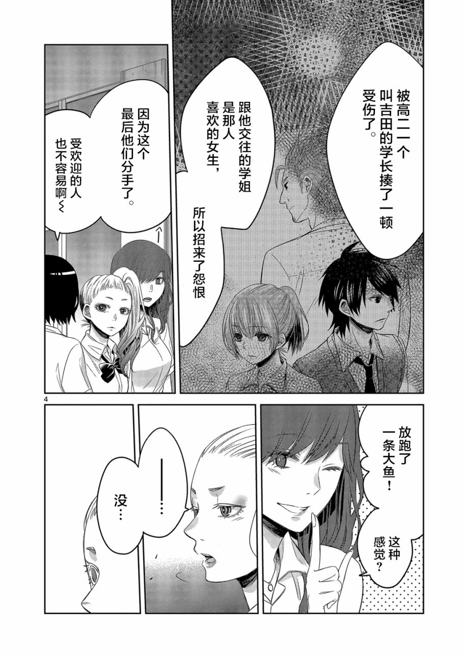 惟此花矣韩漫全集-第19话无删减无遮挡章节图片 