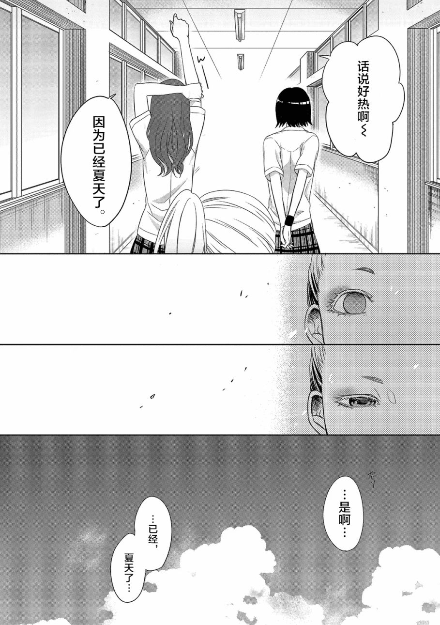 惟此花矣韩漫全集-第19话无删减无遮挡章节图片 