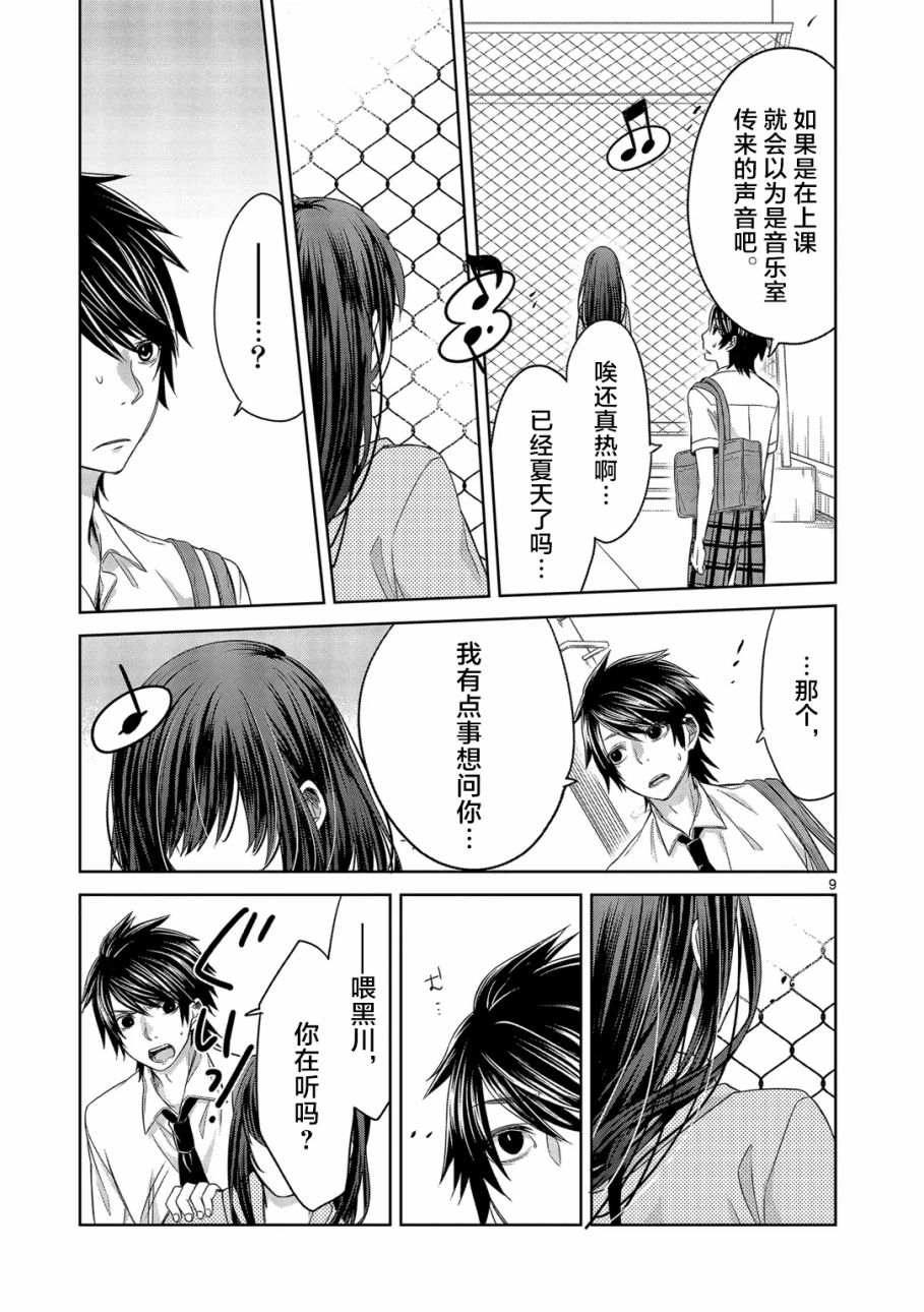 惟此花矣韩漫全集-第19话无删减无遮挡章节图片 