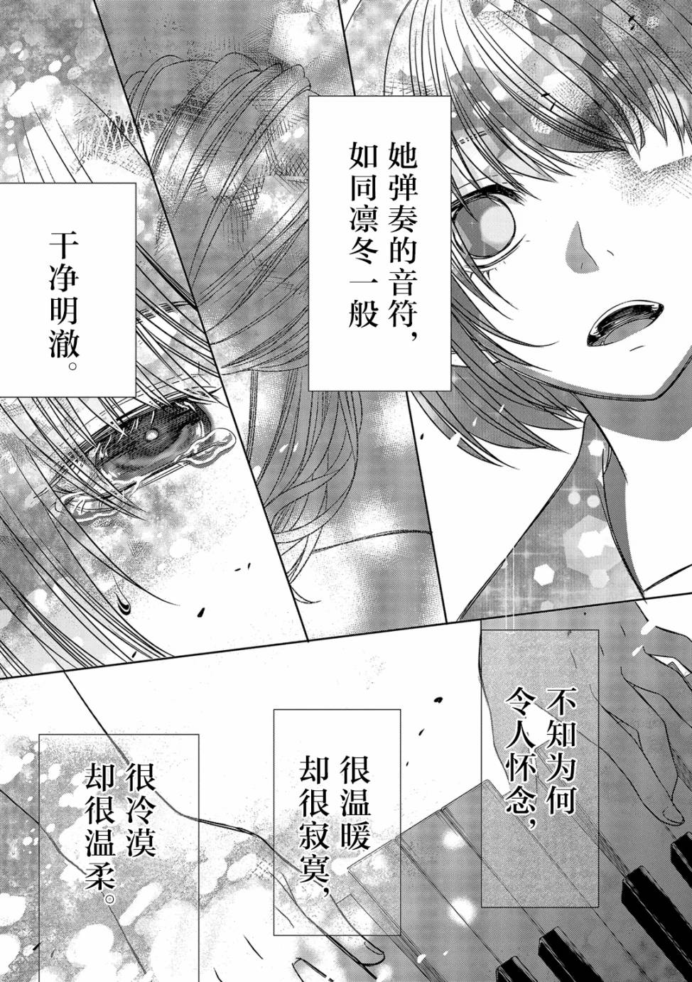 惟此花矣韩漫全集-第20话无删减无遮挡章节图片 