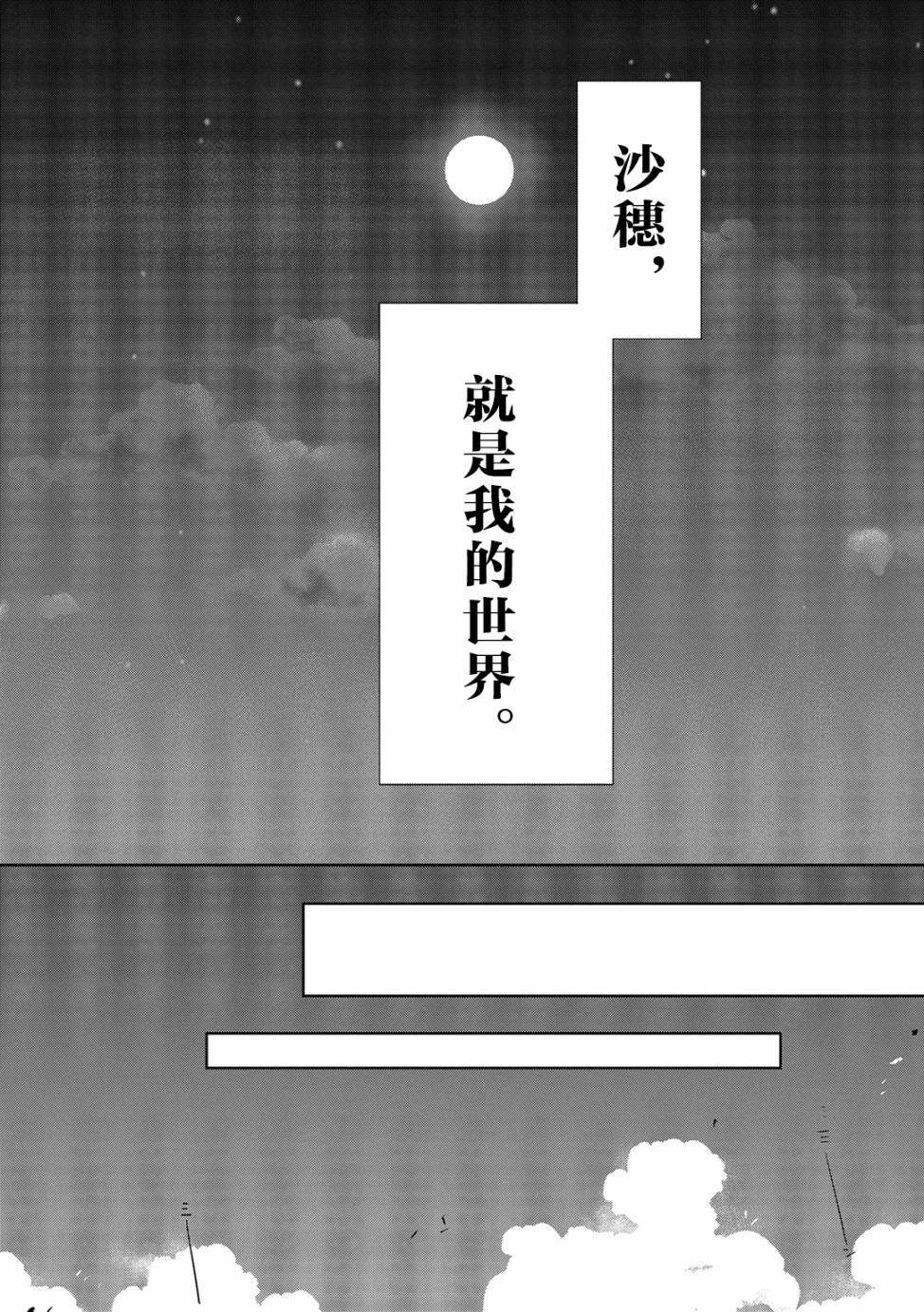 惟此花矣韩漫全集-第20话无删减无遮挡章节图片 